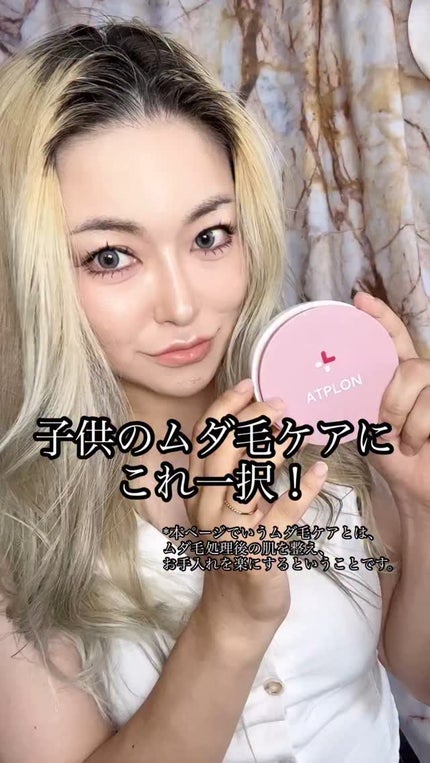 アトピロンスムースバームオイル/ATPLON/ボディクリームを使ったクチコミ(1枚目)