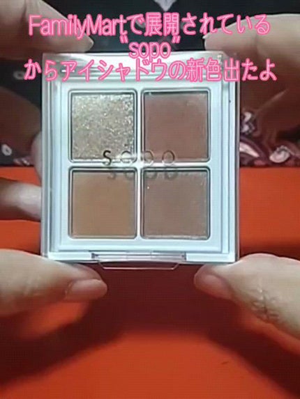 アイパレット/sopo/アイシャドウパレットの人気ショート動画