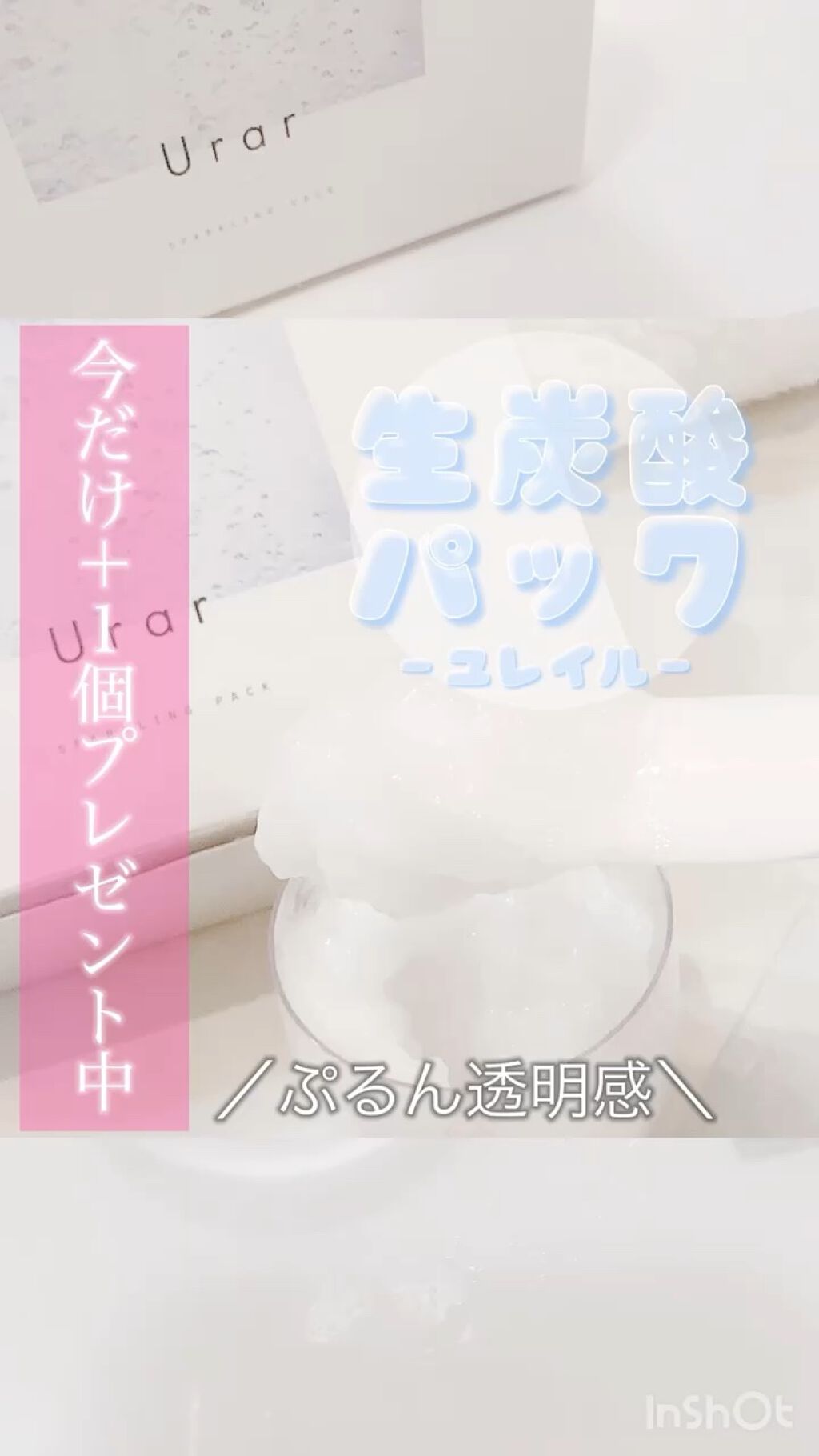 スパークリングパック/Urar /シートマスク・パックを使ったクチコミ（1枚目）