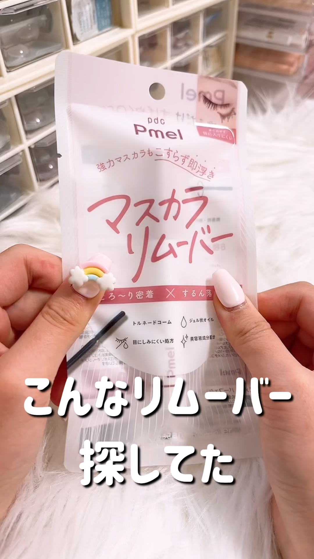 ピメル うそつきマスカラ/pdc/マスカラの動画クチコミ1つ目