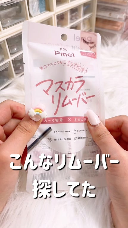 ピメル うそつきマスカラ/pdc/マスカラを使ったクチコミ(1枚目)