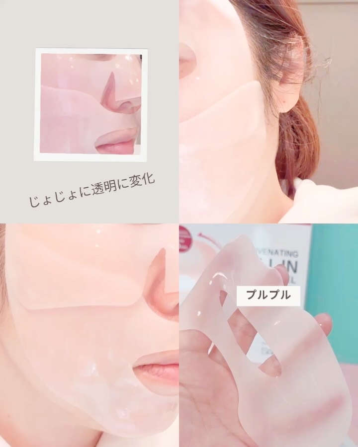 PDRNリジュべネティングフルインハイドロゲルマスク/SAM'U/シートマスク・パックを使ったクチコミ（3枚目）