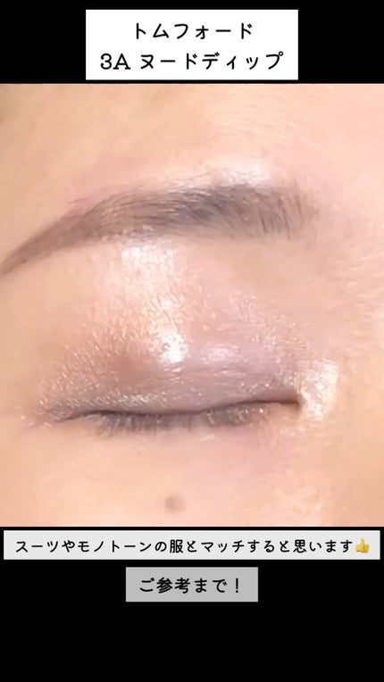 アイ カラー クォード/TOM FORD BEAUTY/アイシャドウパレットの人気ショート動画