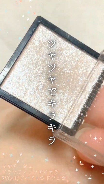 ドラマティックアイカラー (パウダー)/(クリーム)/マキアージュ/アイシャドウパレットの人気ショート動画