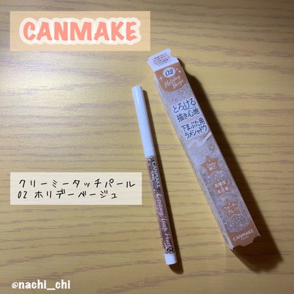クリーミータッチパール/キャンメイク/ペンシルアイライナーの人気ショート動画