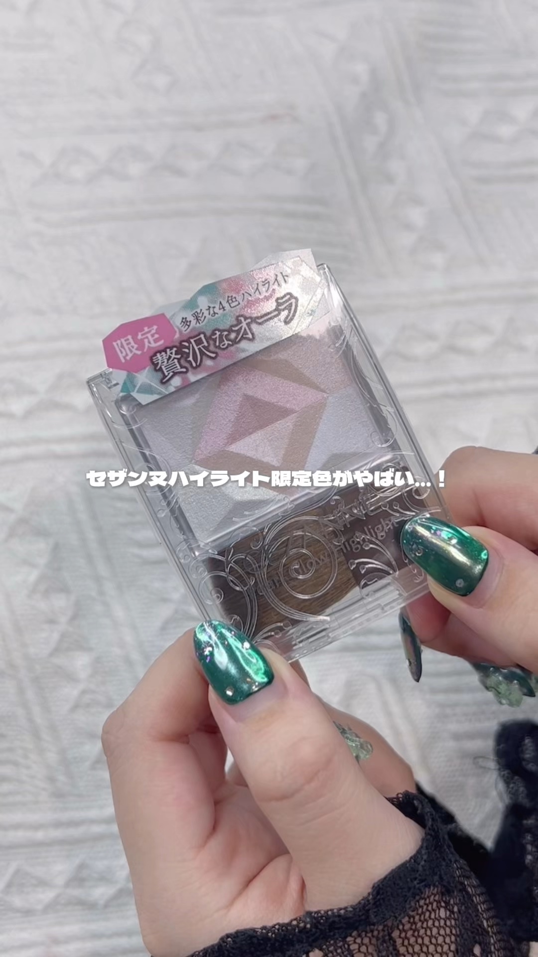 パールグロウハイライト/CEZANNE/ハイライト・シェーディングの動画クチコミ4つ目