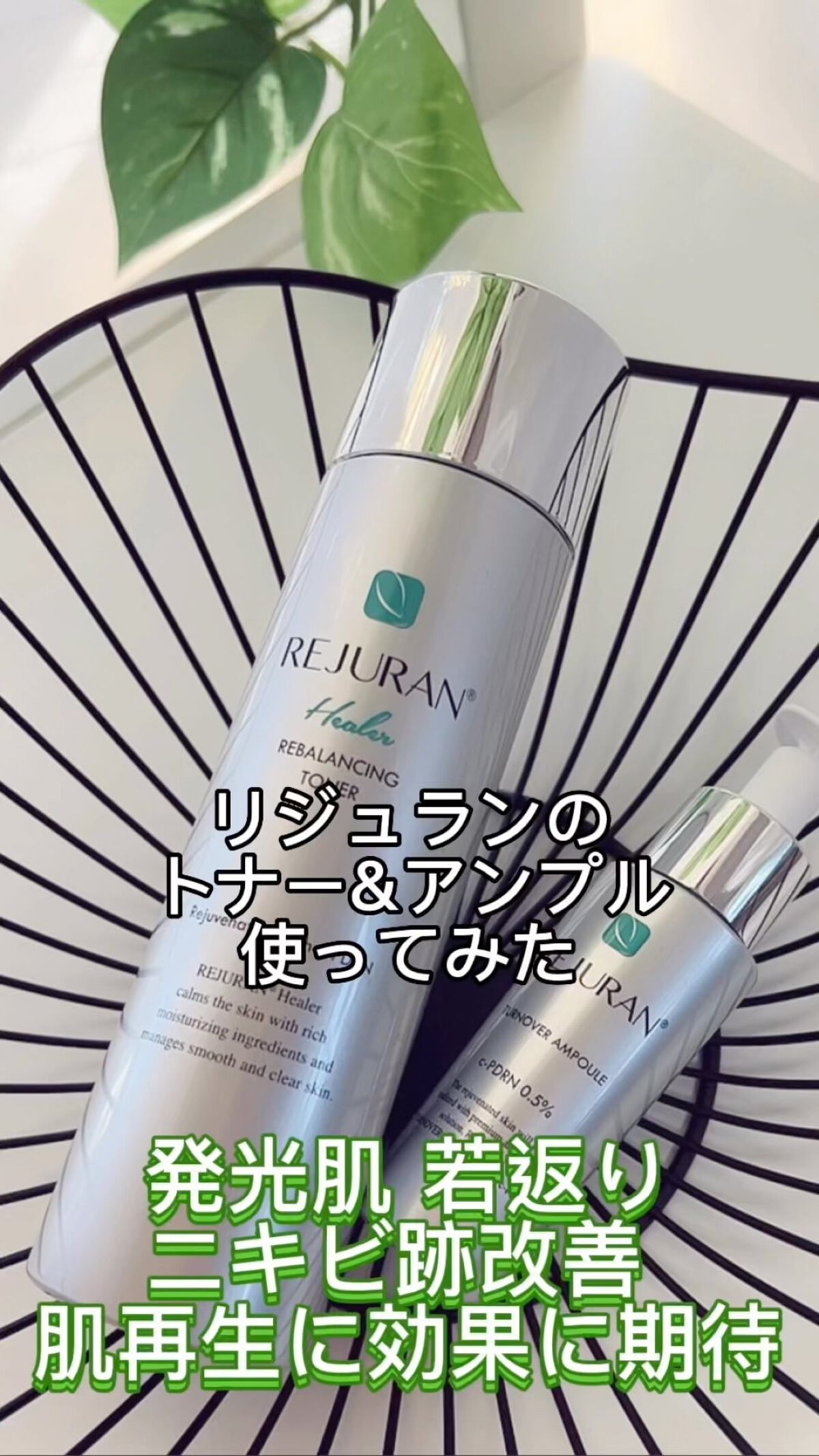 REJURAN ターンオーバーアンプル 30ml/REJURAN COSMETICS/美容液の人気ショート動画