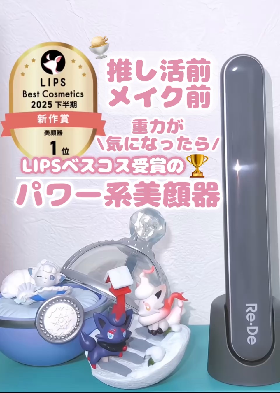 Re・De Suhada スティック美顔器/Re・De/美顔器・マッサージを使ったクチコミ（1枚目）