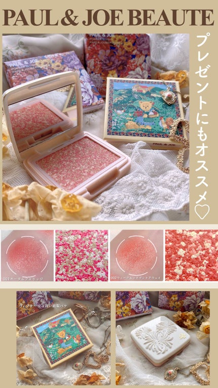 パウダー ブラッシュ L/PAUL & JOE BEAUTE/パウダーチークを使ったクチコミ(1枚目)