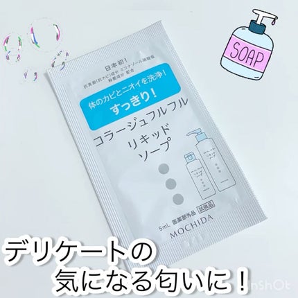 コラージュフルフル液体石鹸/コラージュ/ボディソープの人気ショート動画