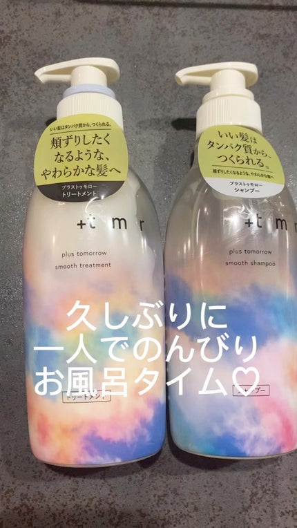 スムース シャンプー/トリートメント/+tmr/市販シャンプーの人気ショート動画