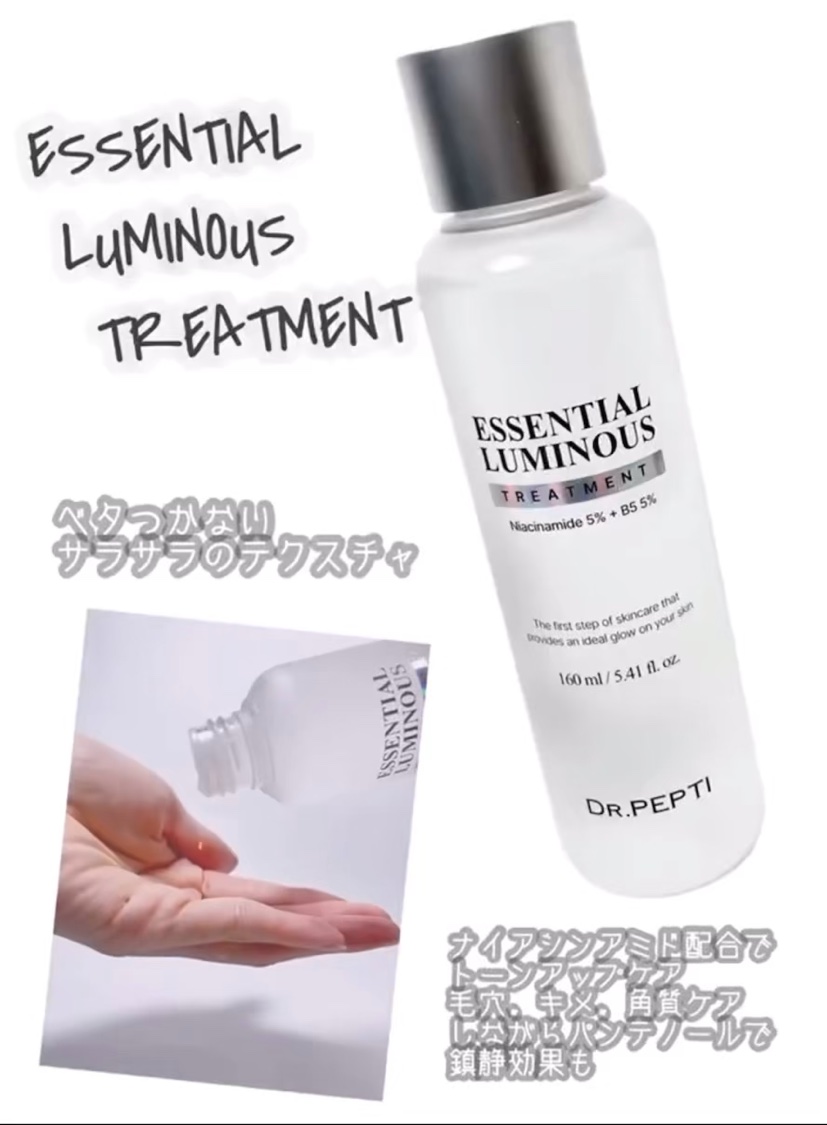 ペプチドボリュームマスタートナー/DR.PEPTI/ブースター・導入液を使ったクチコミ（3枚目）