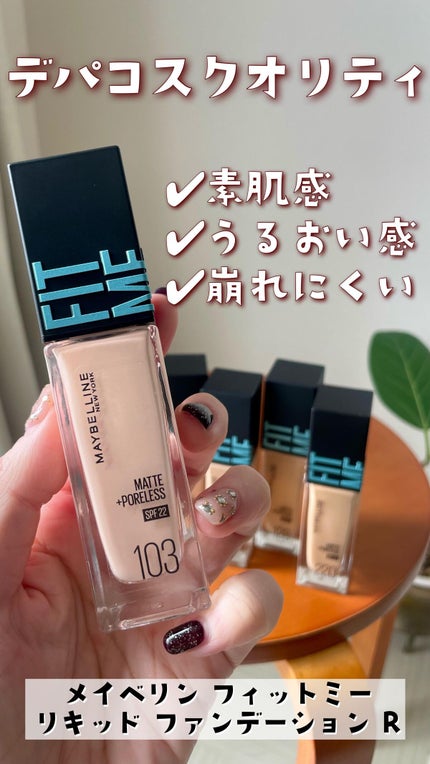 フィットミー リキッドファンデーション R/MAYBELLINE NEW YORK/リキッドファンデーションの人気ショート動画