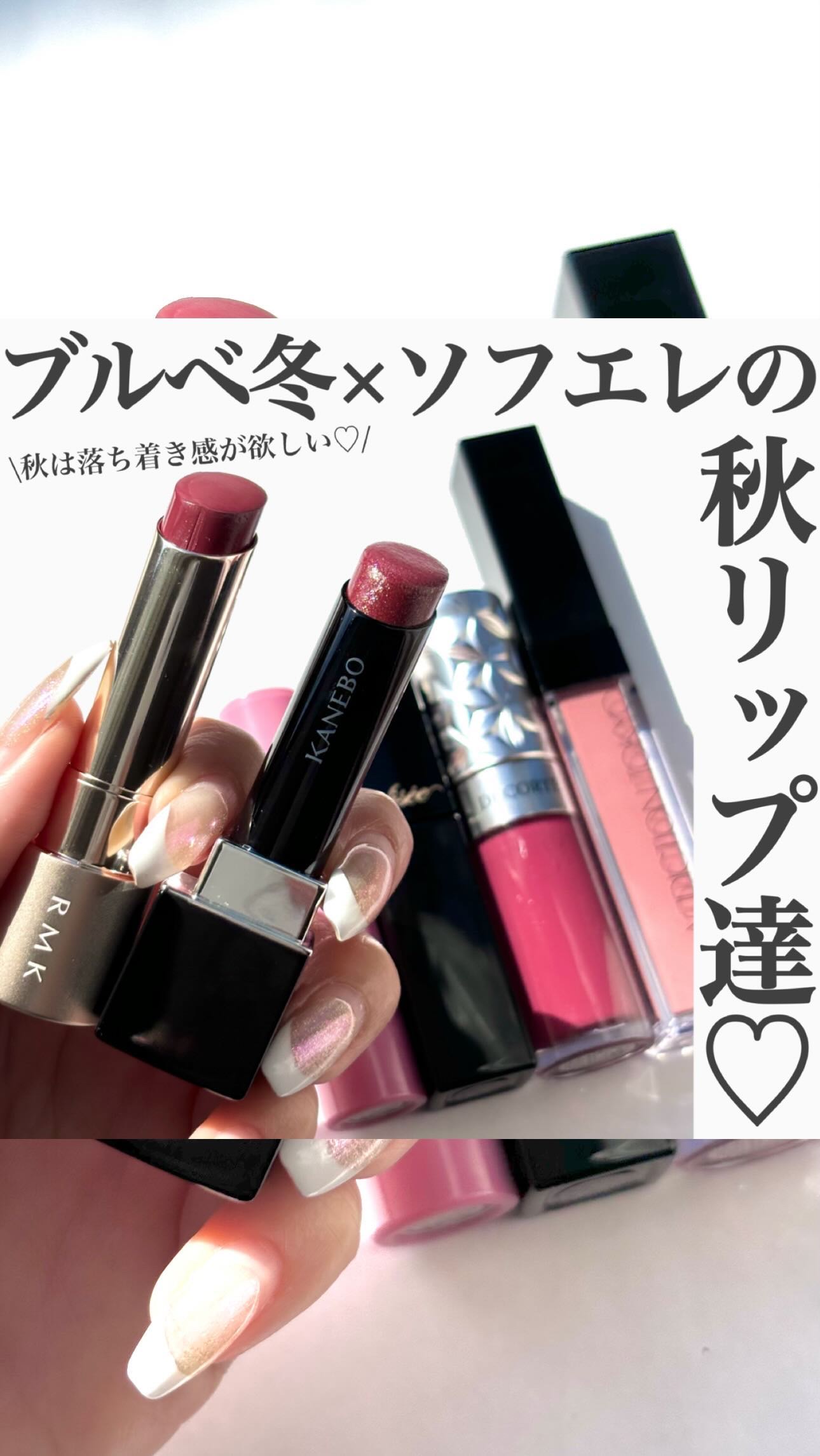 ネンマクフェイク リキッド/Visée/口紅の人気ショート動画