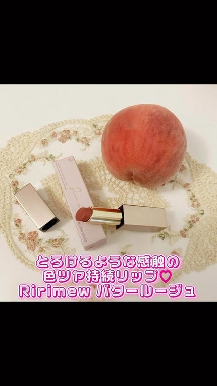 リリミュウ バタールージュ/Ririmew/口紅の人気ショート動画