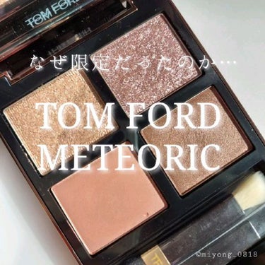 アイ カラー クォード/TOM FORD BEAUTY/アイシャドウパレットの動画クチコミ1つ目