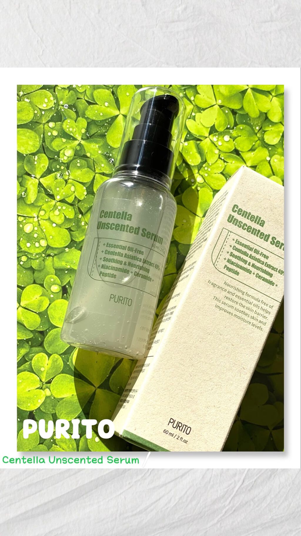 センテラアンセンティドセラム/PURITO/美容液を使ったクチコミ（1枚目）