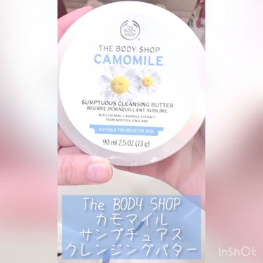 カモマイル サンプチュアス クレンジングバター/THE BODY SHOP/クレンジングバームを使ったクチコミ（2枚目）