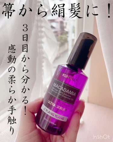 今回は今までで1番良かったヘアオイルのご紹介です🥂2枚目に実際の髪の画像も載せました🤍参考になったらぜひ、いいね♡クリップ🖇お願いします🌈

傷んでる方こそ騙されたと思って使ってみて欲しい！使い始めて3