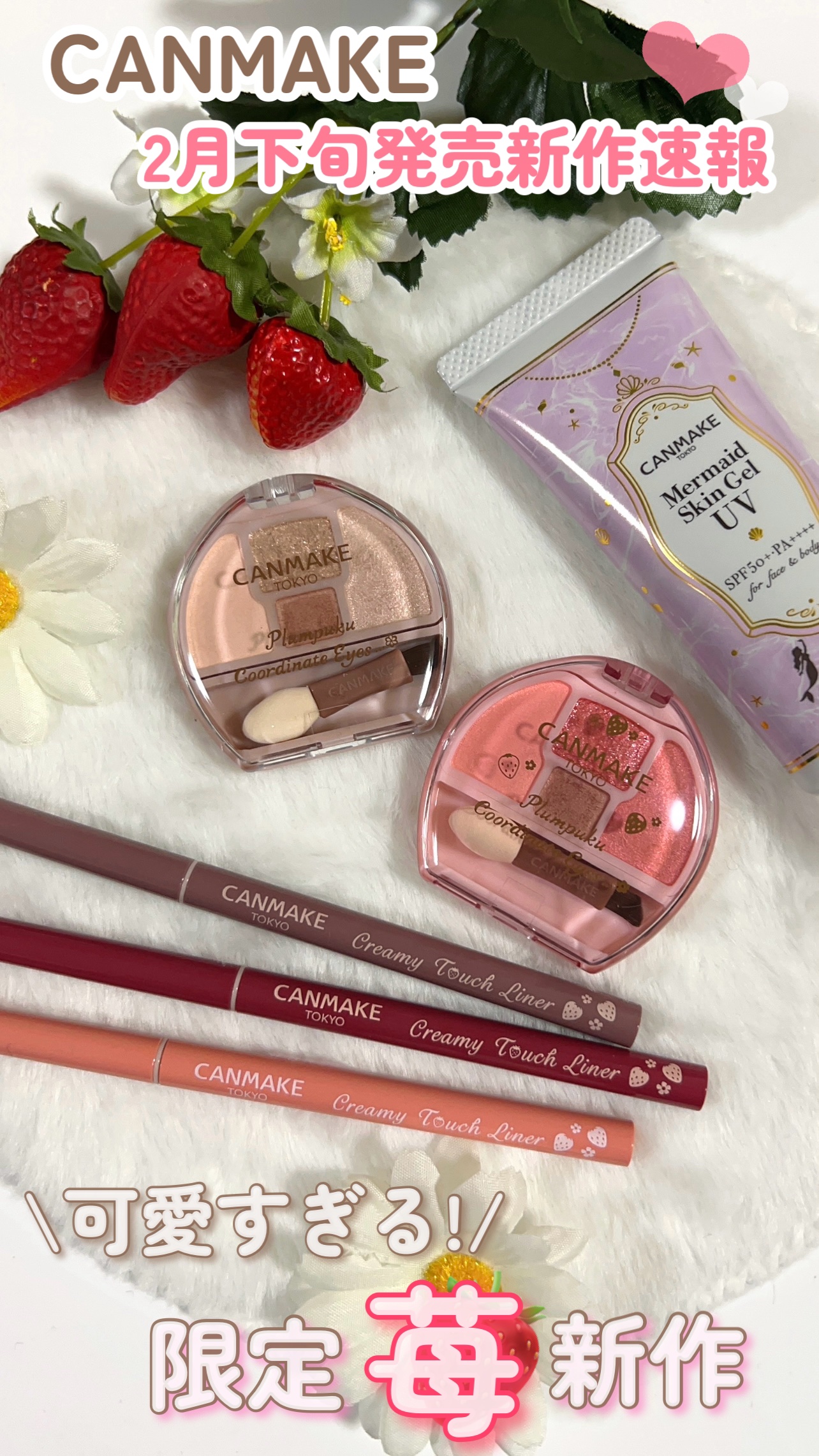 マーメイドスキンジェルUV/キャンメイク/日焼け止めジェルを使ったクチコミ（1枚目）