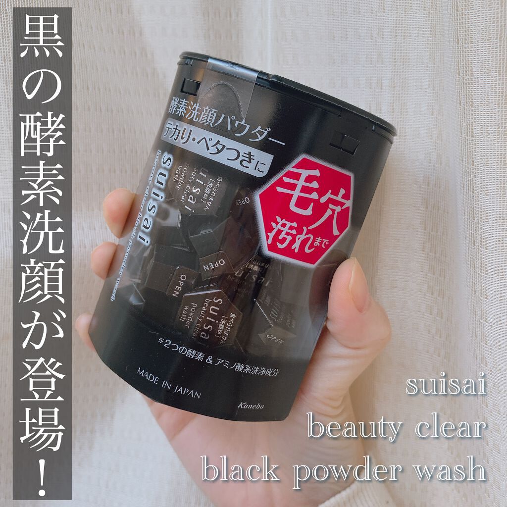 スイサイ ビューティクリア ブラック パウダーウォッシュ/suisai/洗顔パウダーの人気ショート動画