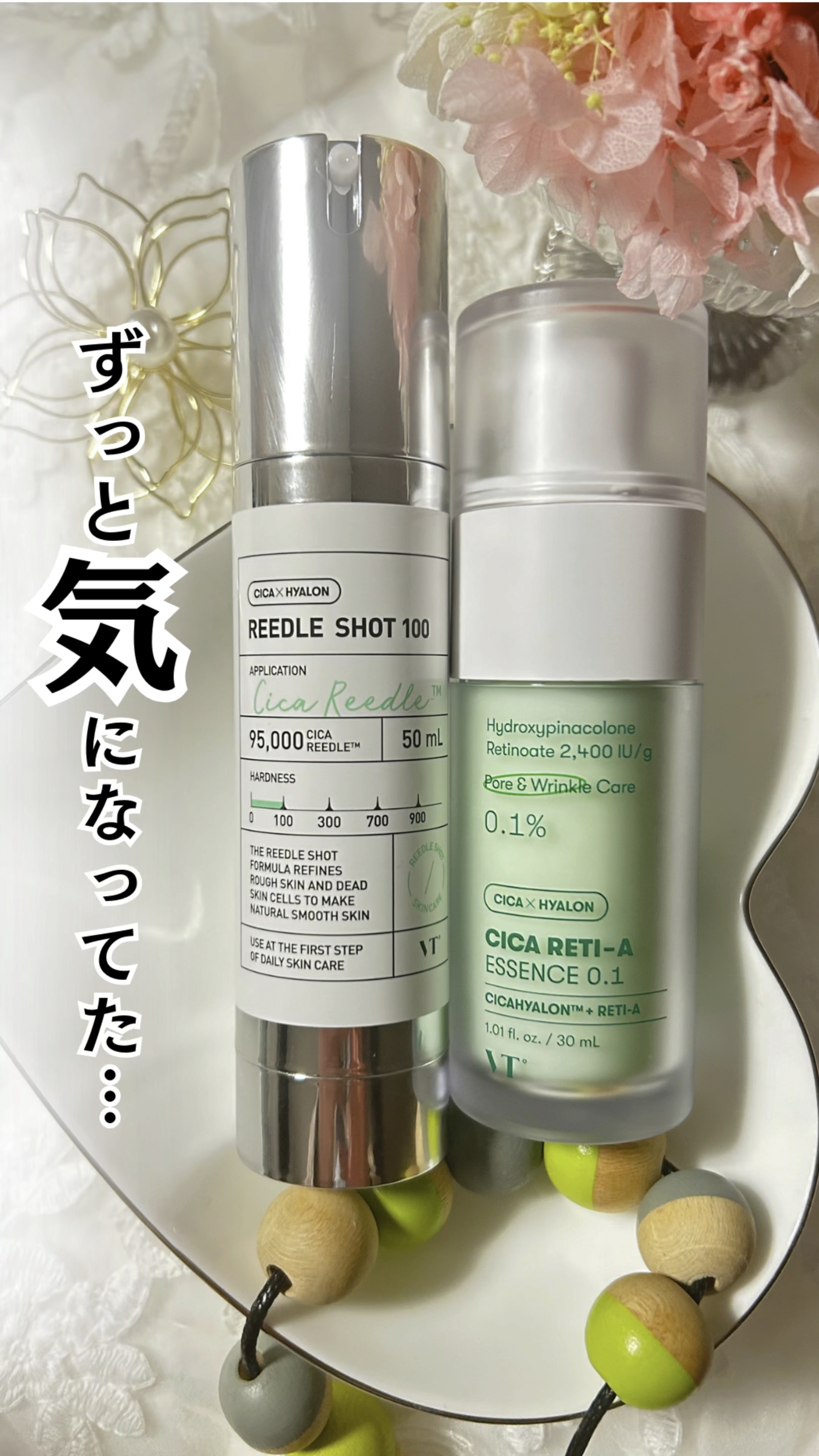 リードルショット100/VT/美容液の人気ショート動画