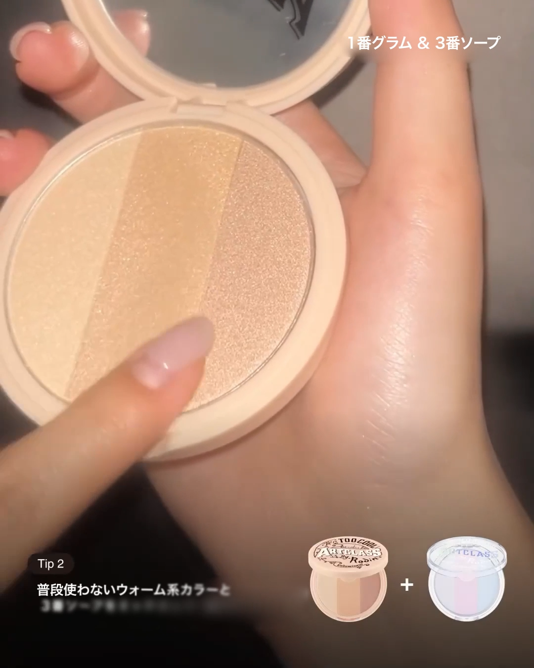アートクラスバイロダン ハイライター/too cool for school/パウダーハイライトを使ったクチコミ（3枚目）
