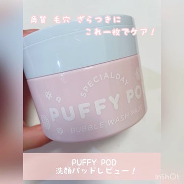 洗顔パッド/PUFFY POD/その他スキンケアグッズを使ったクチコミ（1枚目）