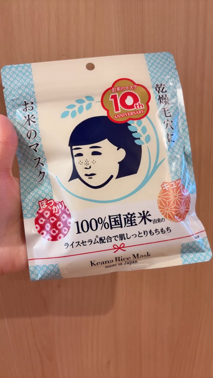 毛穴撫子 お米のマスク
初めて購入✨

美容液がたっぷりひたひたでシートが厚くて剥がれにくい‼️

ベタベタしないのに
もちもちして、
朝にも良さそう😀

コスパもいいし⭕️
使いやすい👏


パックを使い終わった後はもったいないから、