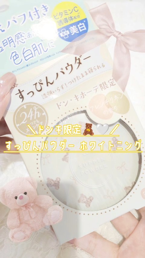 すっぴんパウダー ホワイトニング フレンチリネンの香り/クラブ/プレストパウダーを使ったクチコミ（1枚目）