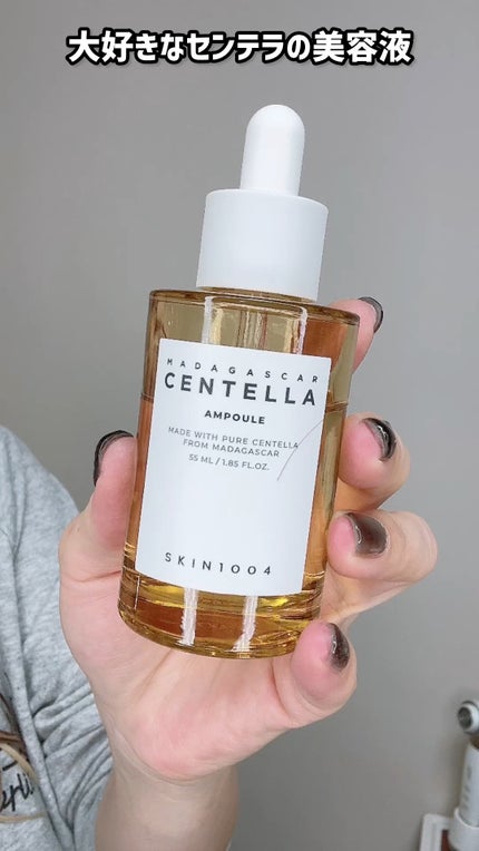センテラ アンプル/SKIN1004/美容液の人気ショート動画