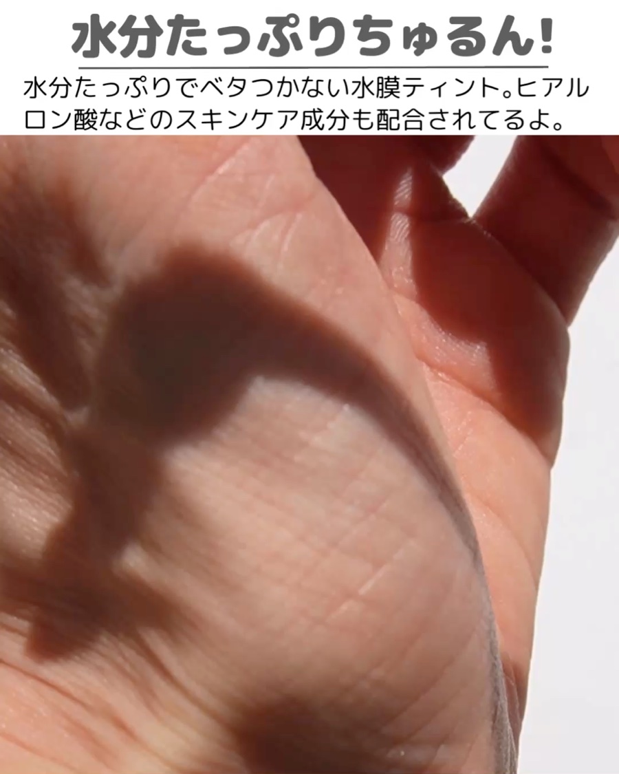 ウォーターグラスティント/hana by hince/口紅を使ったクチコミ（3枚目）