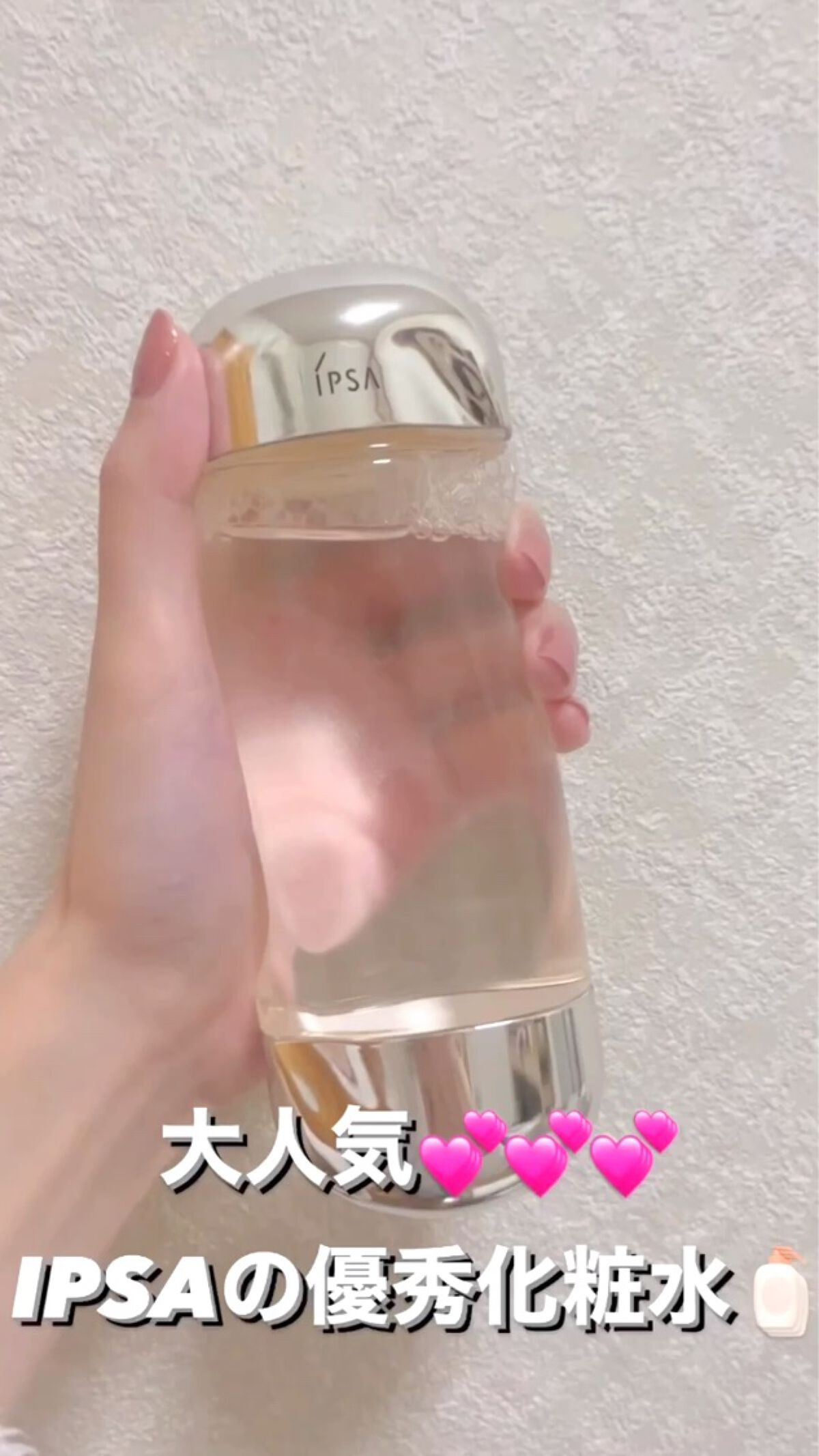 ザ・タイムR アクア/IPSA/化粧水を使ったクチコミ（1枚目）