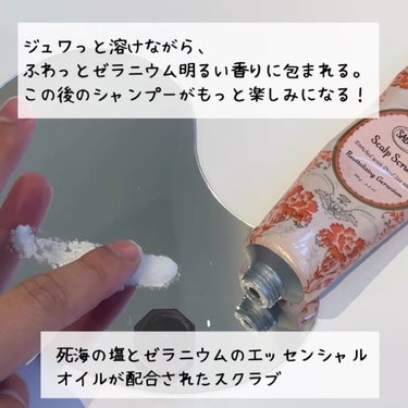 SABON ヘッドスクラブ リプレニッシング(ゼラニウム)のクチコミ「【頭皮のエイジングケア】秋のヘアケアを強化🌱
サボンの名品から試しやすいサイズが登場！

今年.....」（3枚目）