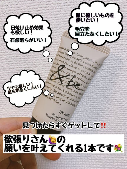 UVミルク/&be/日焼け止め・UVケアの人気ショート動画