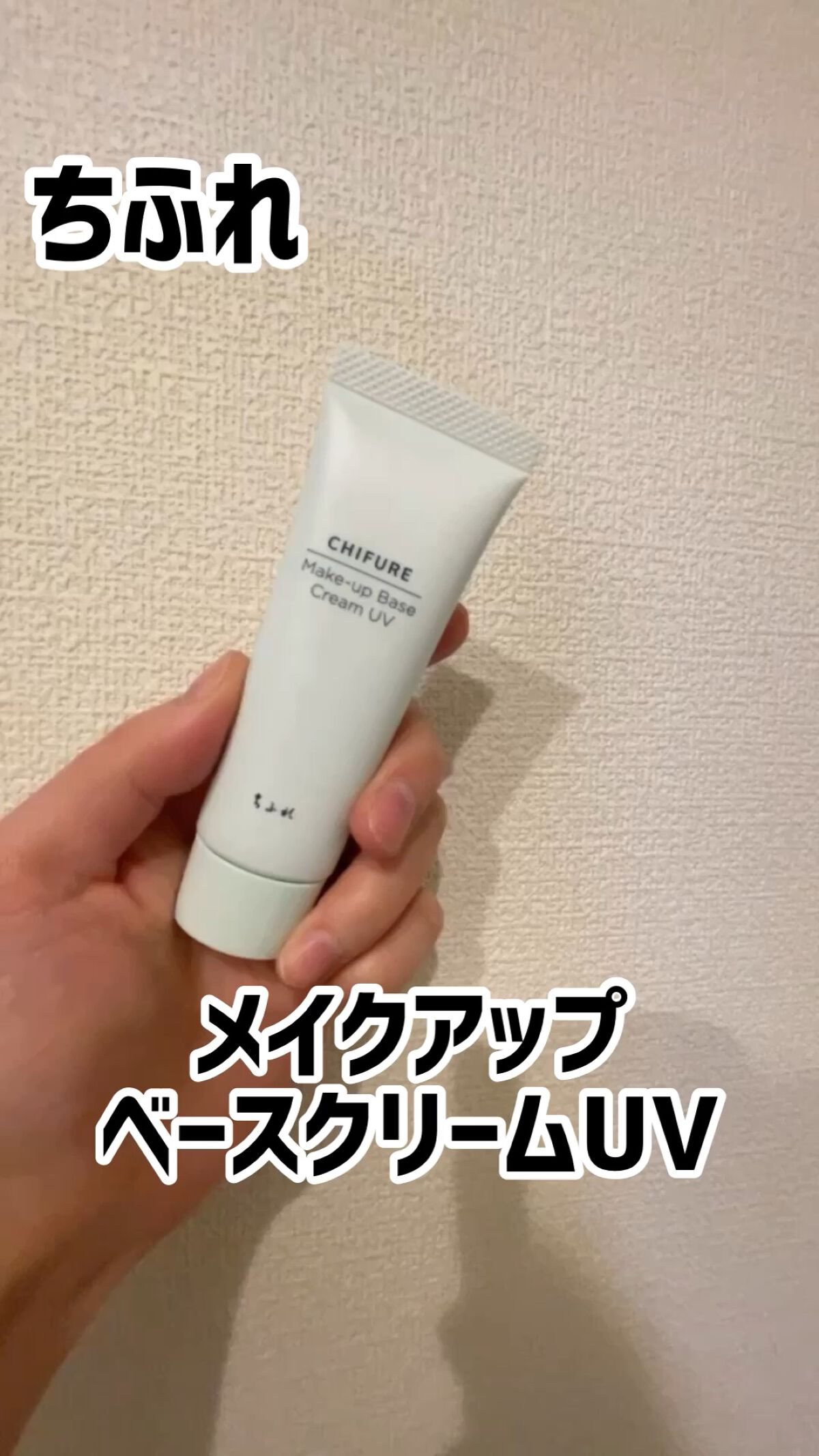 赤みがいつも気になっていたのですが、
最近この商品を見つけて即購入。

グリーンのクリームが、私の気になる赤みを消してくれました！！
ファンデーションのノリも良くてつやいやすいし、
コスパ最強です！！

赤み気になる人はこれ絶対使ったほうが
