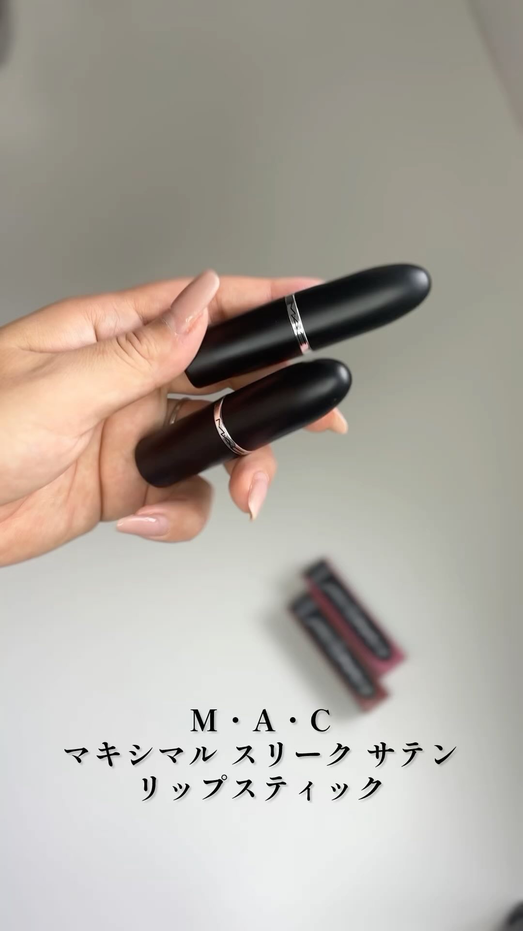 マキシマル スリーク サテン リップスティック/M・A・C/口紅の動画クチコミ5つ目