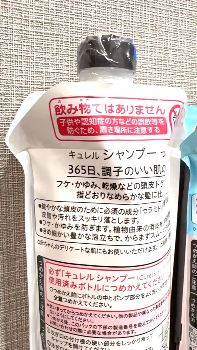 シャンプー/コンディショナー/キュレル/市販シャンプーを使ったクチコミ（2枚目）