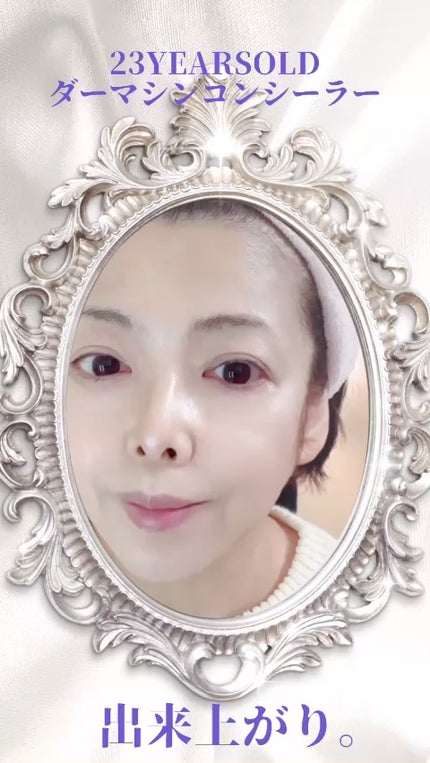 ダーマシンコンシーラー/23years old/リキッドコンシーラーの人気ショート動画