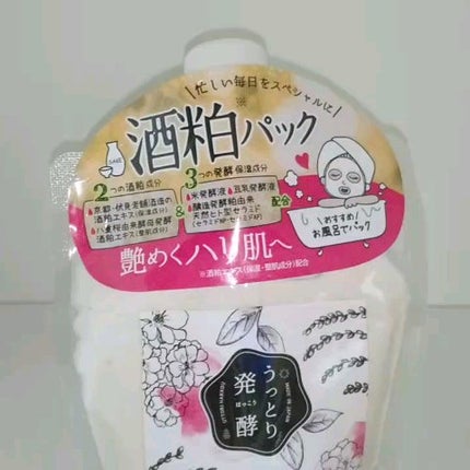 うっとり発酵 酒粕パック/美人ぬか/洗い流すパック・マスクを使ったクチコミ(1枚目)