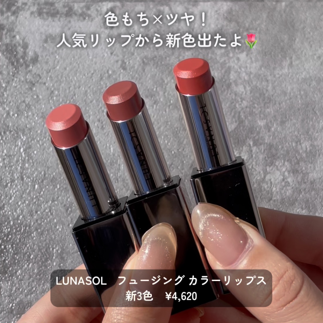 ルナソル フュージングカラーリップス/LUNASOL/口紅を使ったクチコミ（2枚目）