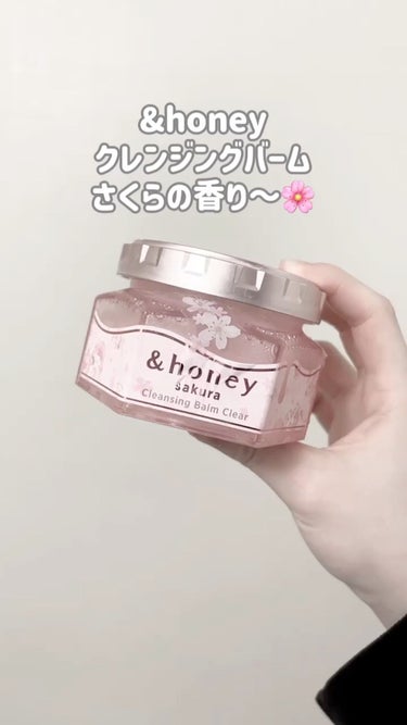 サクラ クレンジングバーム クリア		/&honey/クレンジングバームを使ったクチコミ（1枚目）