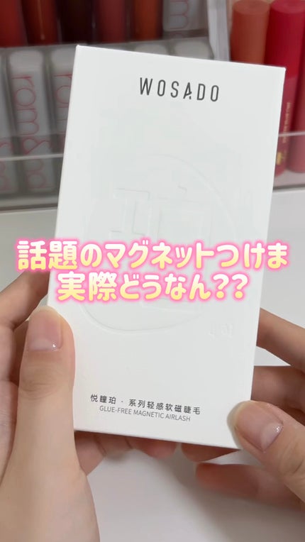 WOSADO マグネット式つけまつ毛/WOSADO/その他の人気ショート動画