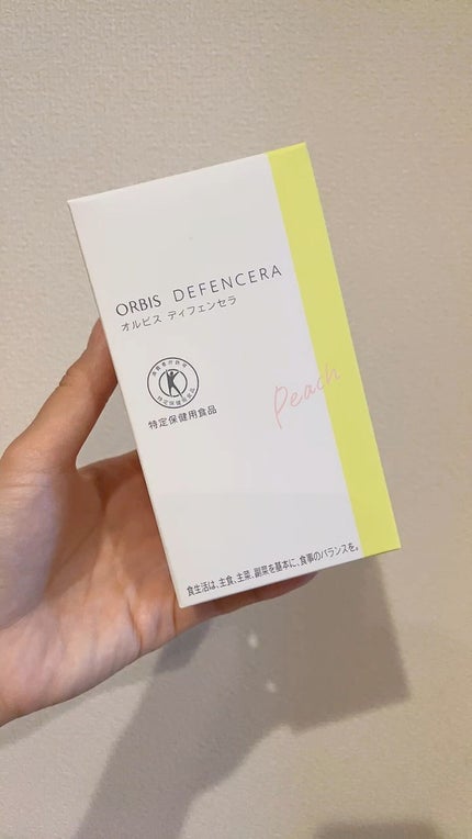 オルビス ディフェンセラ/オルビス/美容サプリメントの人気ショート動画