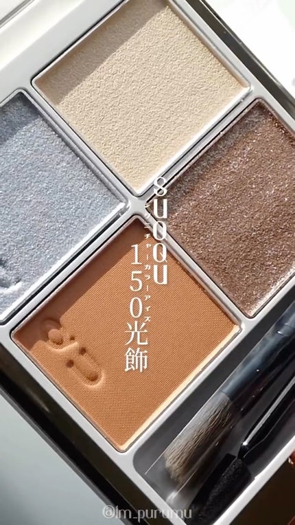 SUQQU メイクアップ キット 光飾/SUQQU/メイクアップキットの人気ショート動画