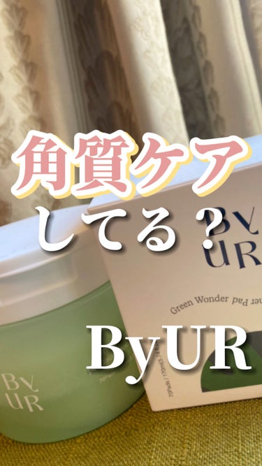 スージンググリーン トナーパッド/ByUR/拭き取り化粧水を使ったクチコミ（1枚目）