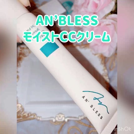 モイストCCクリーム/AN’BLESS/CCクリームの人気ショート動画