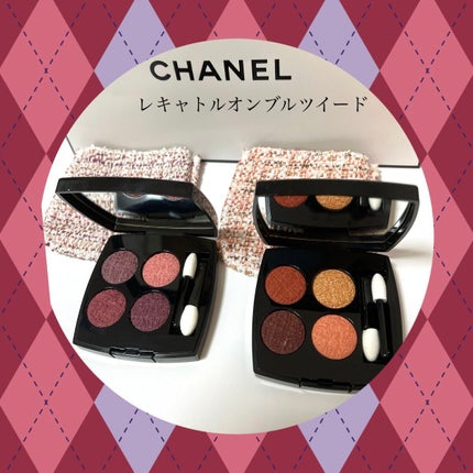 レ キャトル オンブル ツイード/CHANEL/アイシャドウパレットを使ったクチコミ(1枚目)
