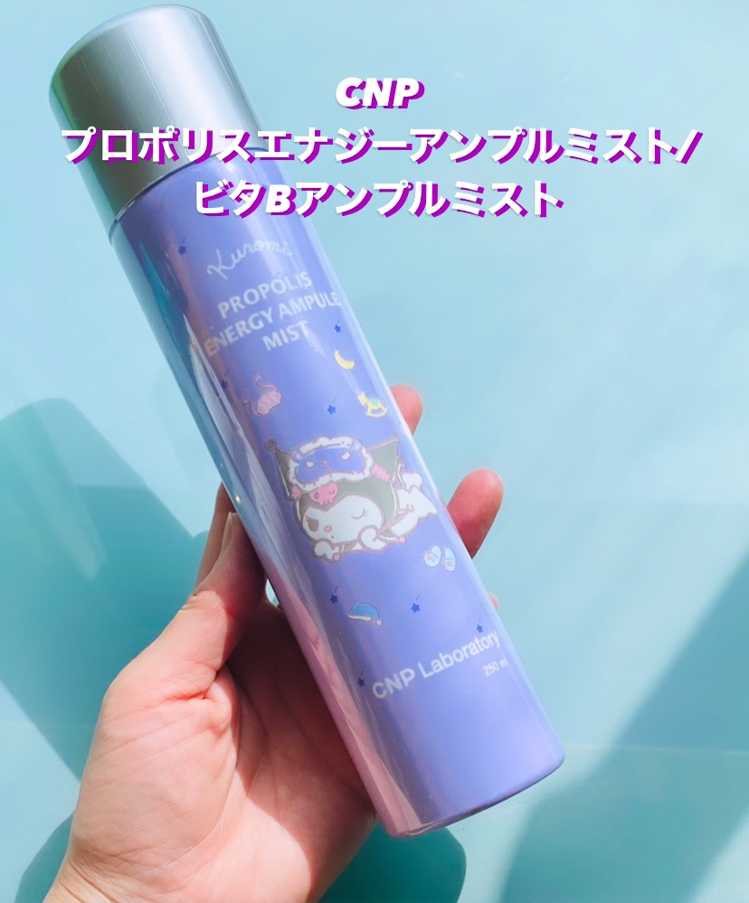 ビタBアンプルミスト/CNP Laboratory/ミスト状化粧水の人気ショート動画