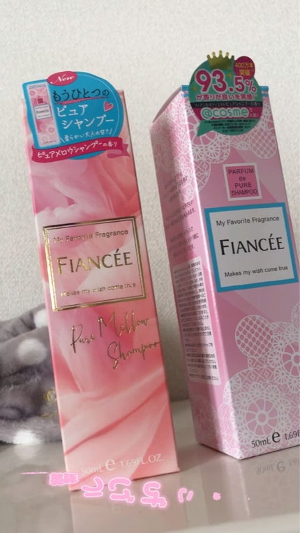 ボディミスト ピュアシャンプーの香り【パッケージリニューアル】/フィアンセ/香水(レディース)を使ったクチコミ(1枚目)